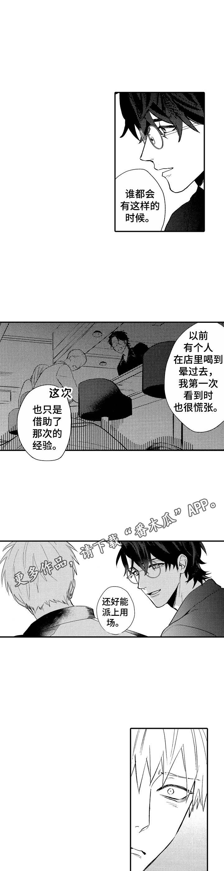 第15章：紧张4