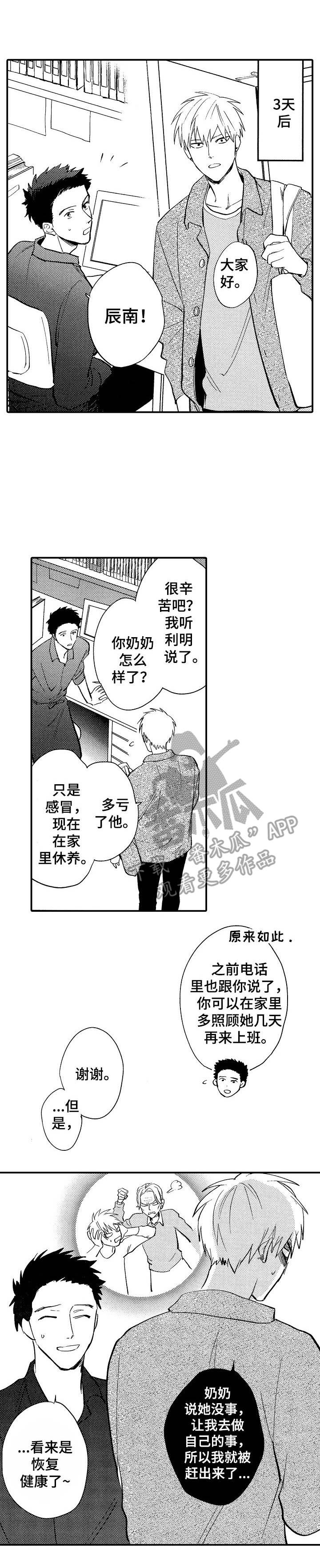 第16章：隐藏心意0
