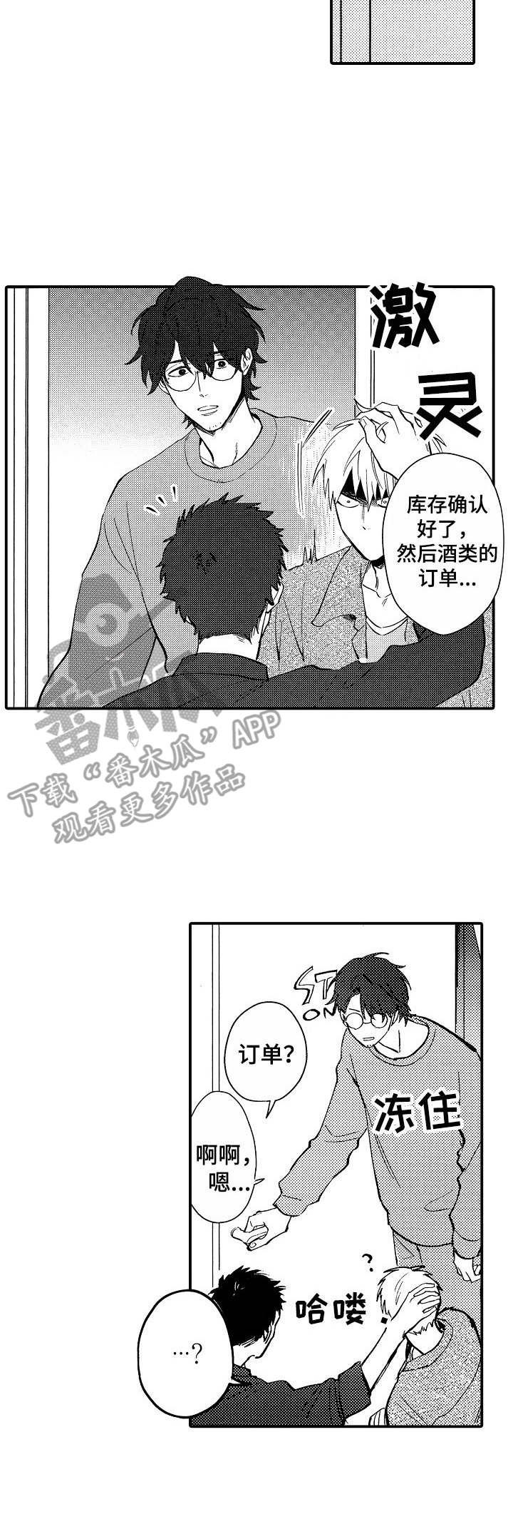 第16章：隐藏心意2
