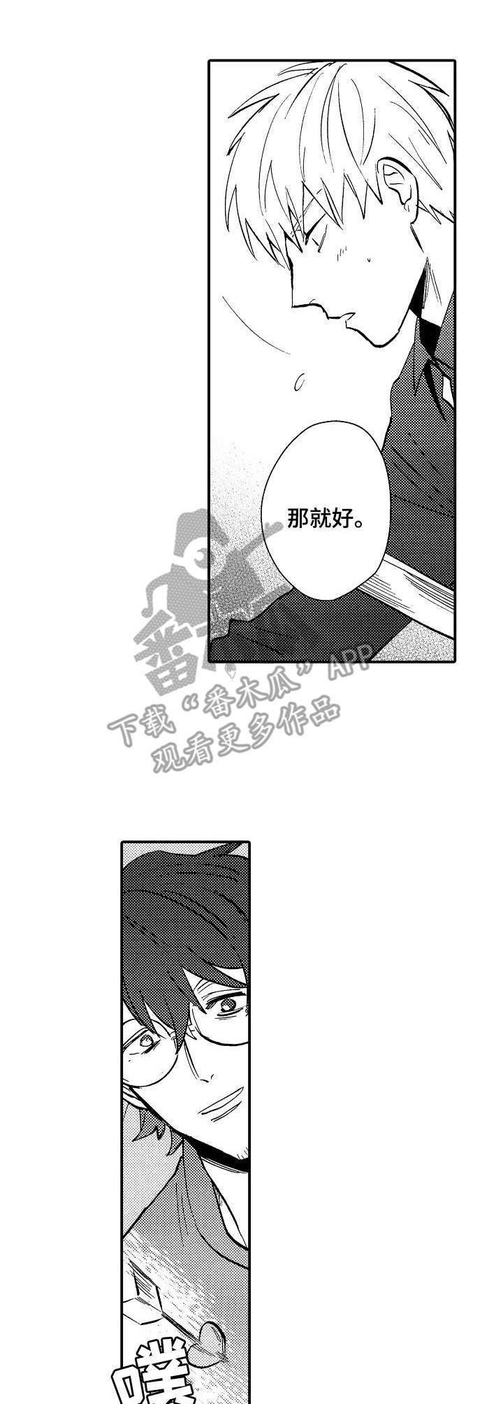 第17章：真的开心3