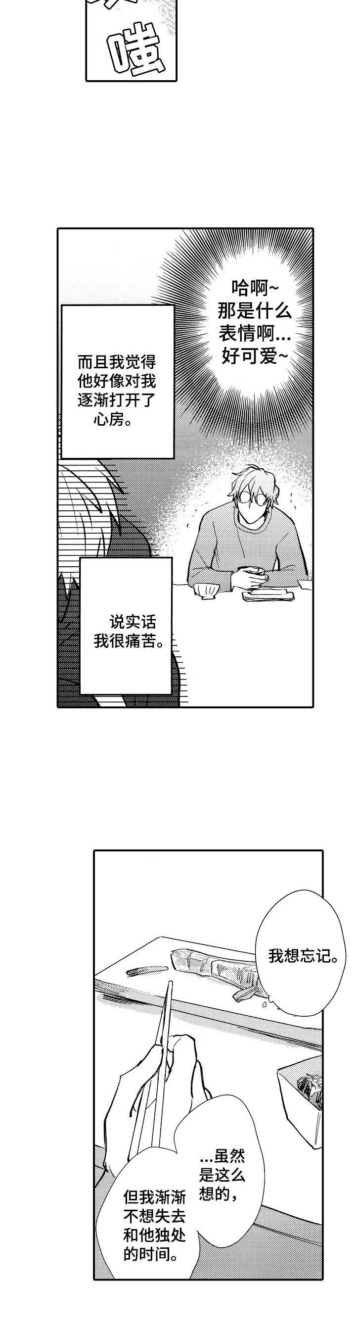 第17章：真的开心4