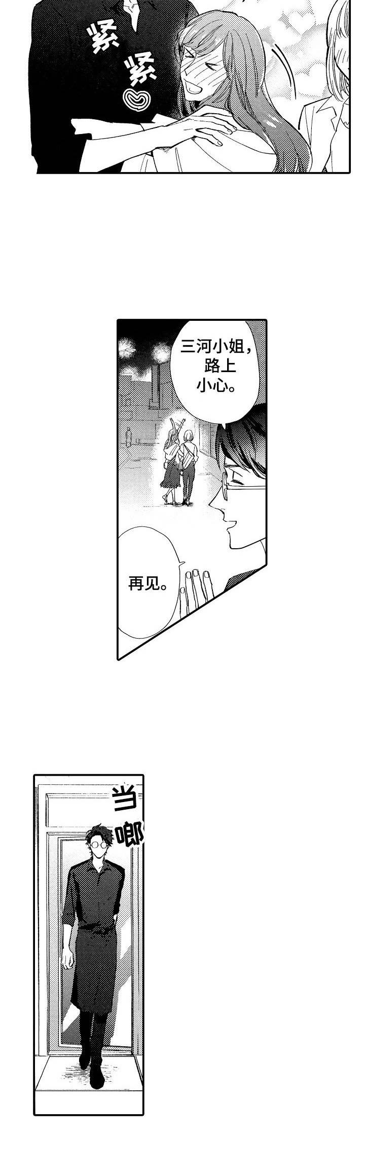 第3章：互惠互利4