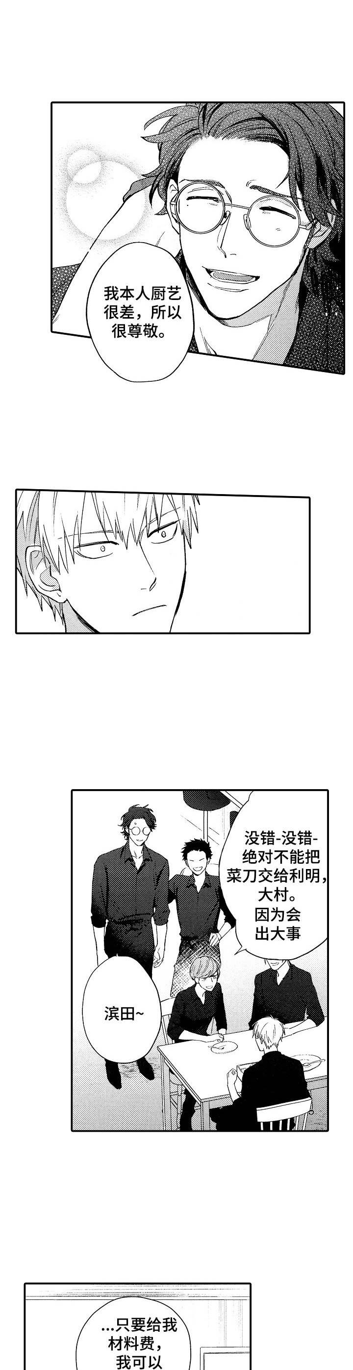 第3章：互惠互利2