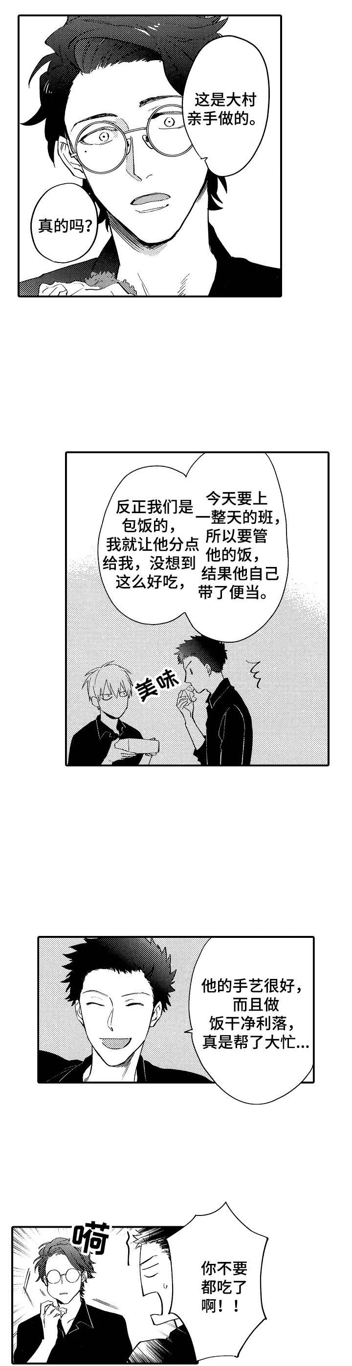 第3章：互惠互利0