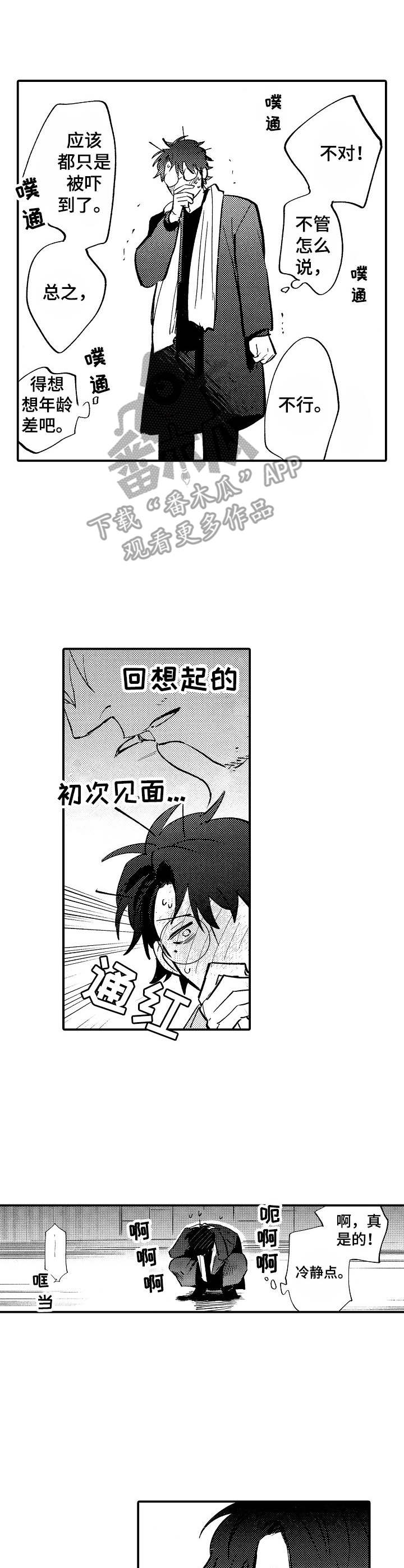 第14章：晕倒1