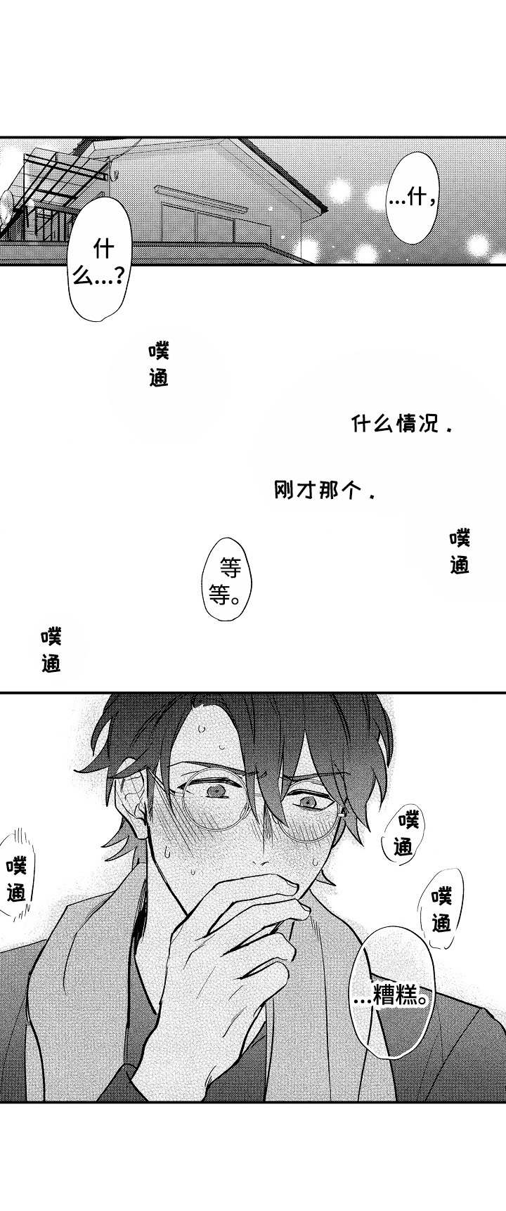 第14章：晕倒0