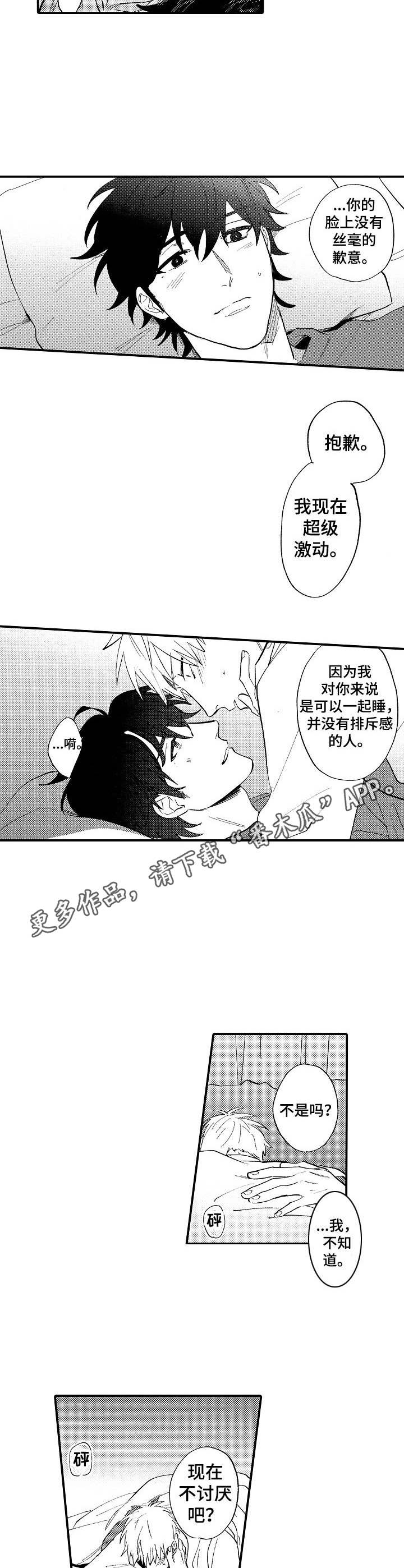 第22章：害羞3