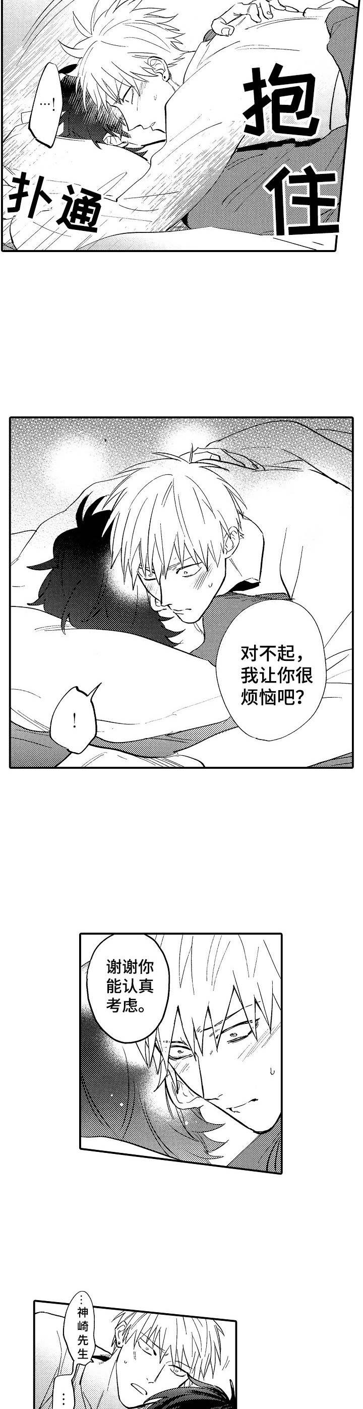 第22章：害羞2