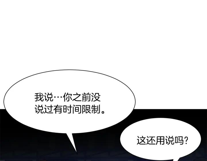 第74话 翻盘4