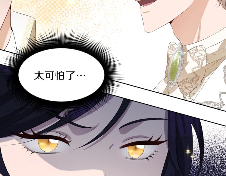 第35话 皇侄2