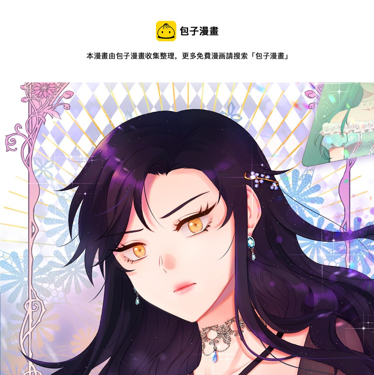 第97话 暗杀0