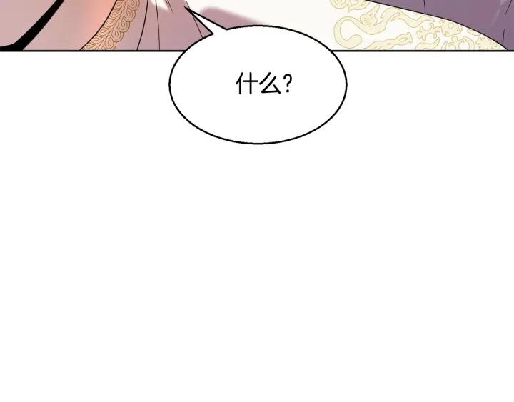 第92话 议和之旅Ⅳ2