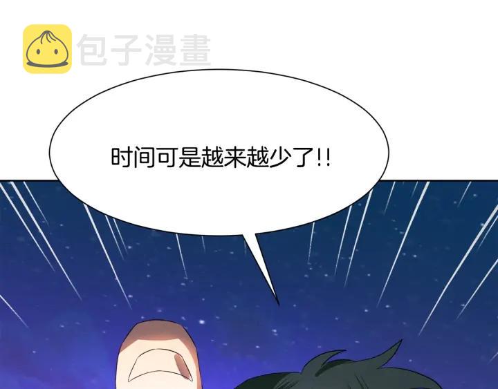 第74话 翻盘1