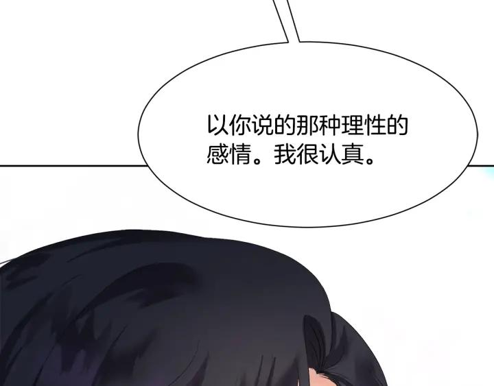 第77话 因为是你3