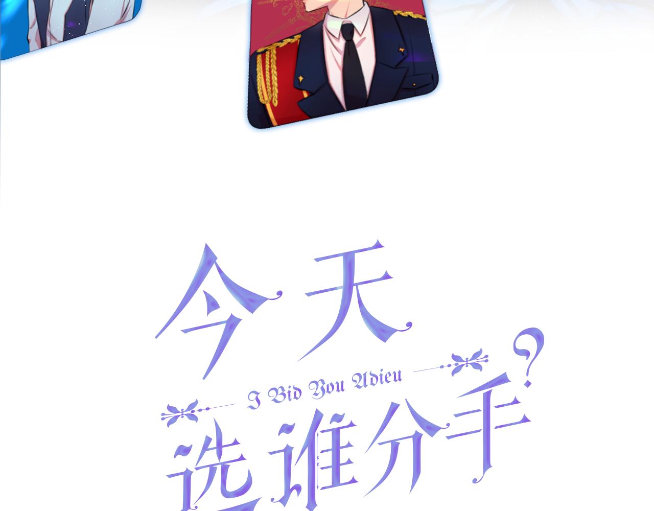 第96话 不是官方的邀请函2