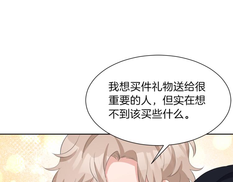 第36话 新晋收藏品4