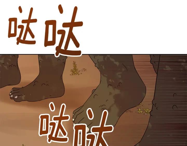 第92话 议和之旅Ⅳ3
