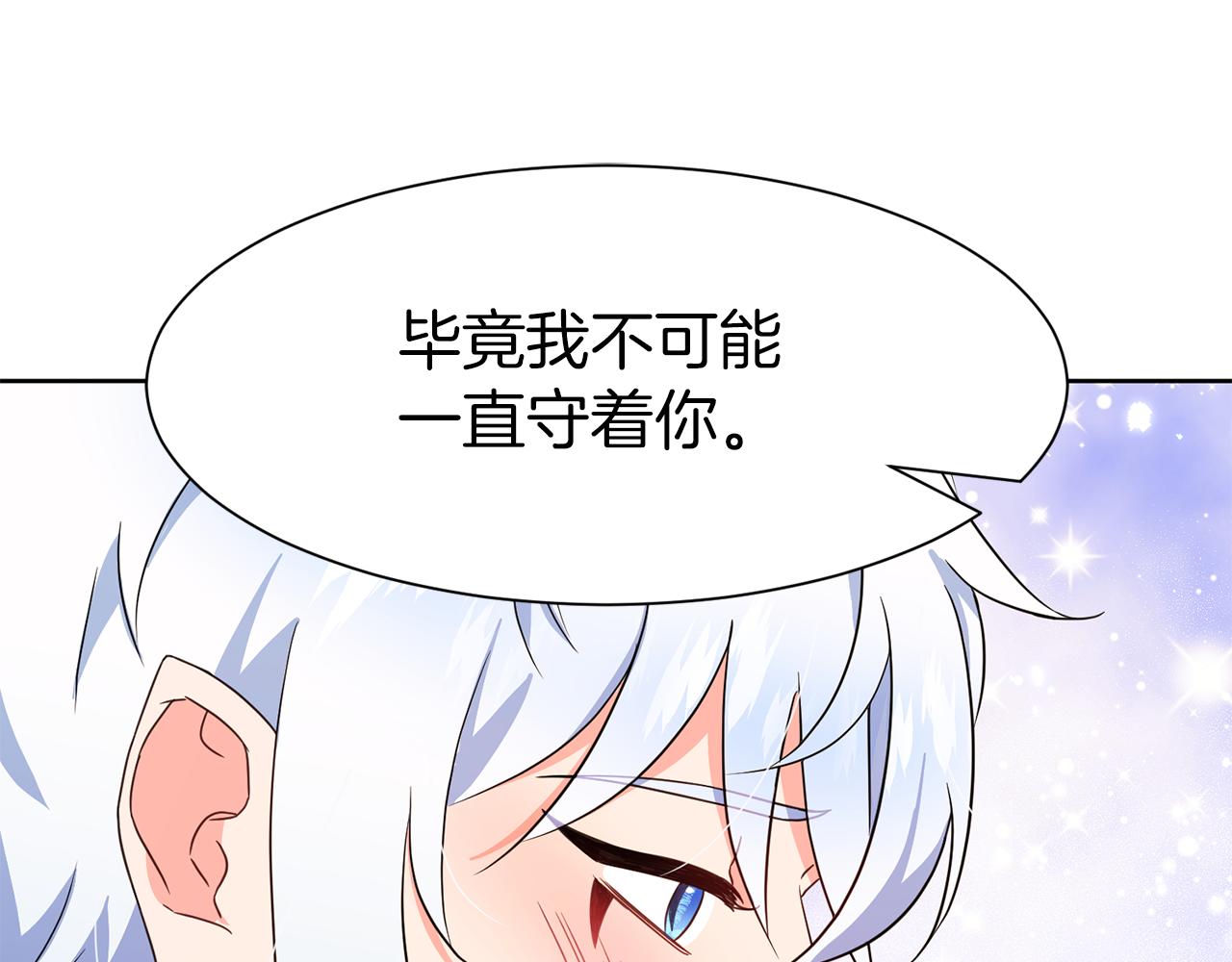 第95话 星帝的使者1