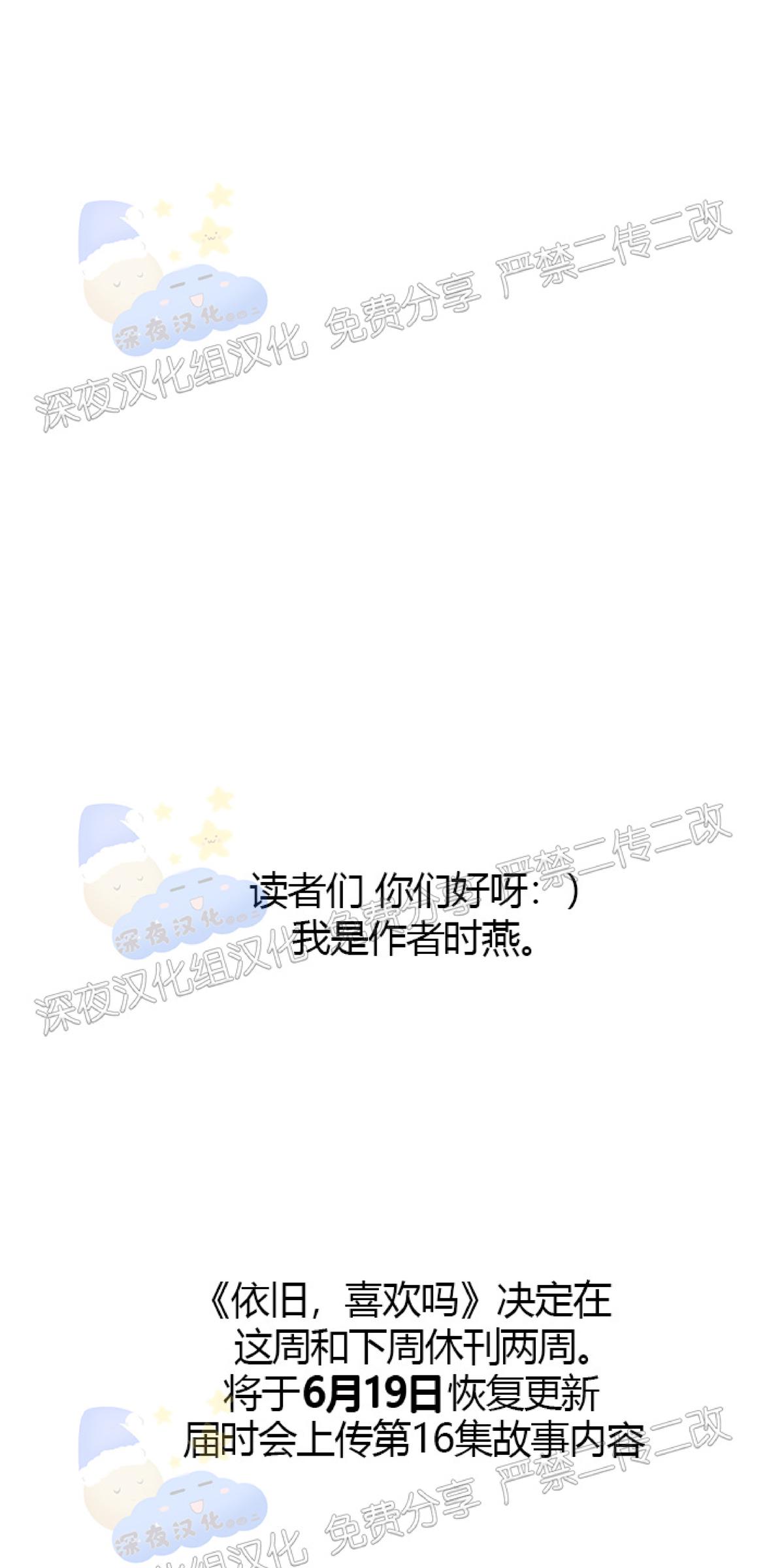 停更特别篇0