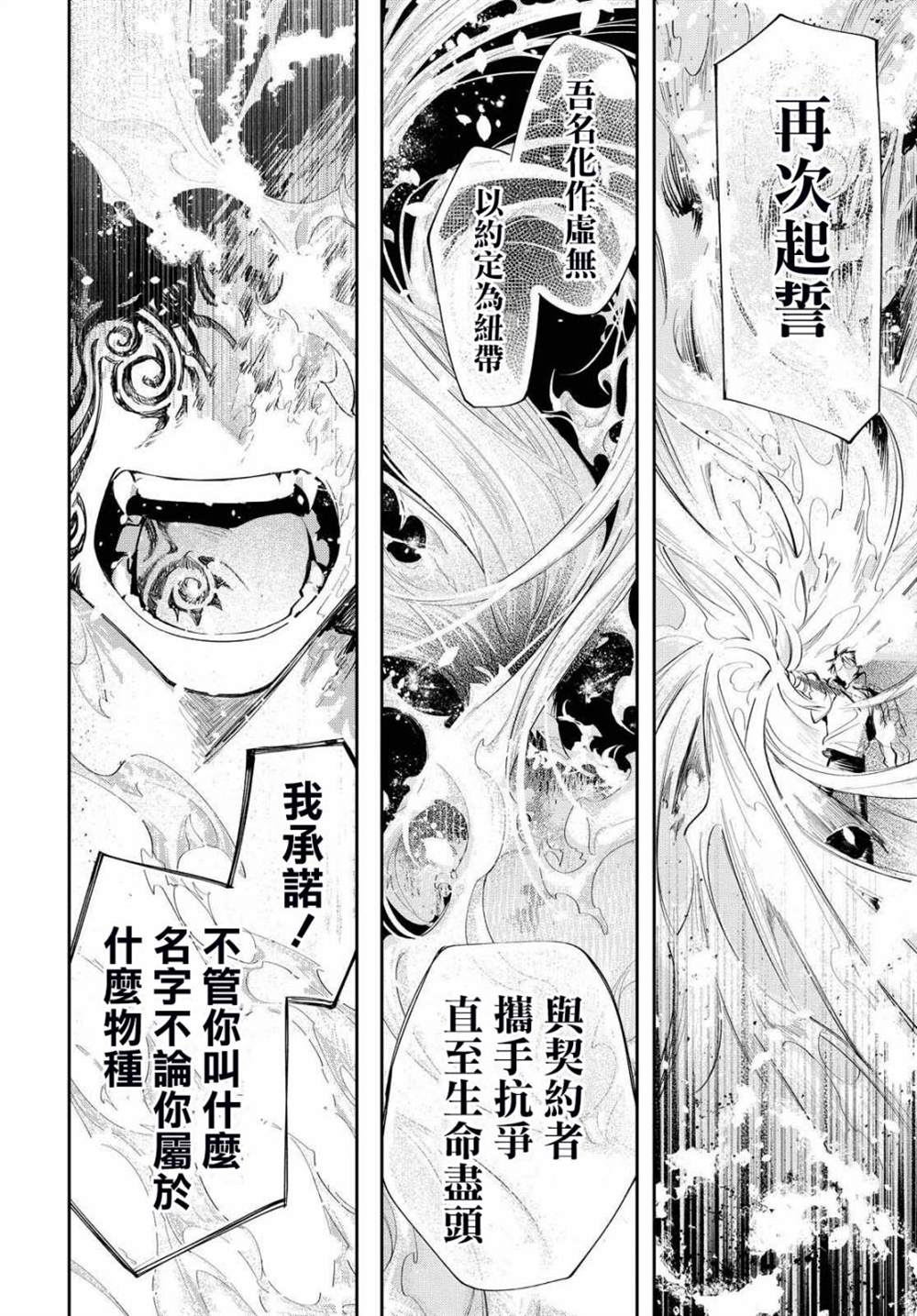 第12话所谓命运就是自己选择的道路1