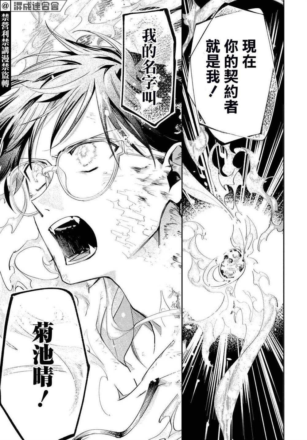 第12话所谓命运就是自己选择的道路2