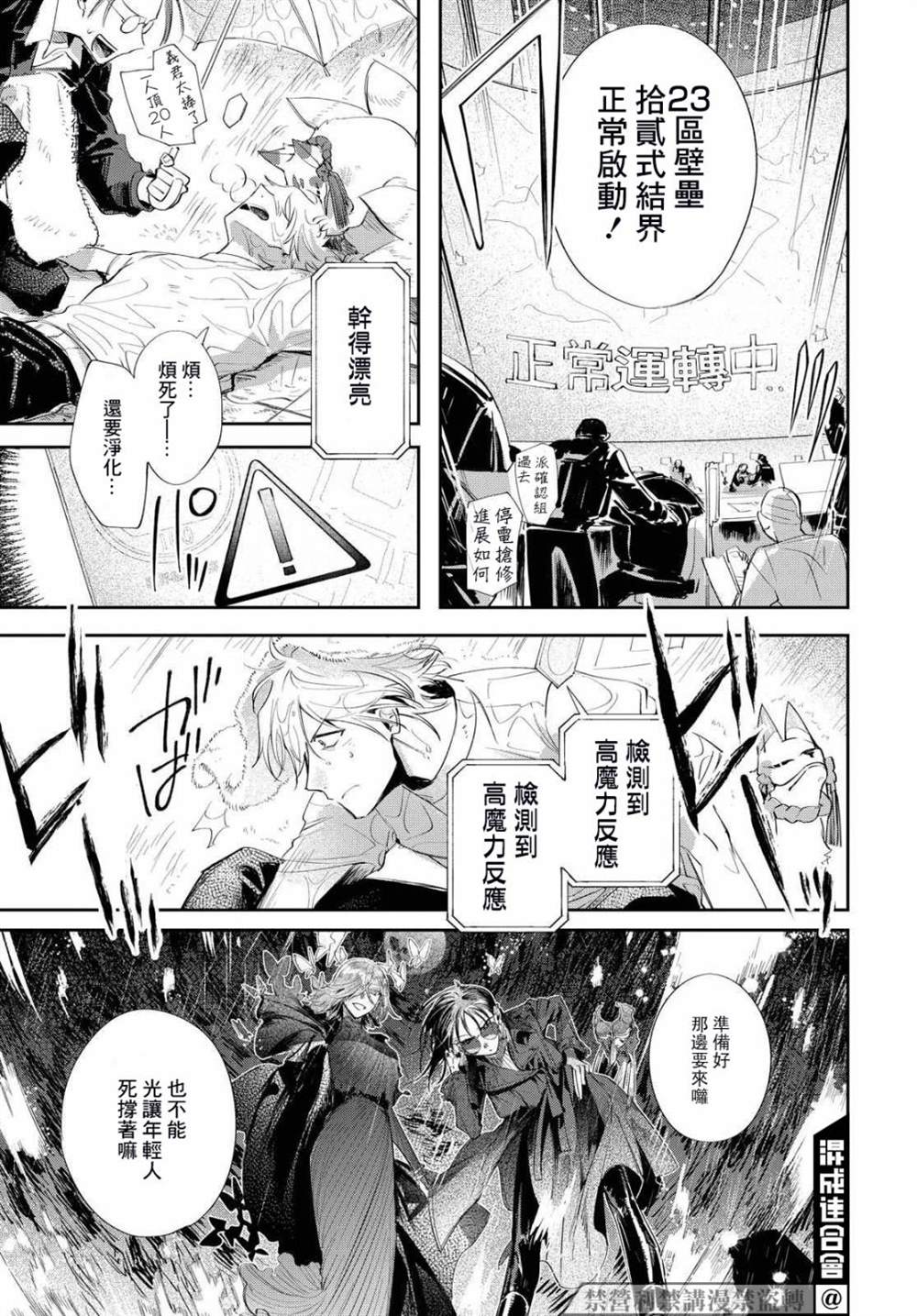 第12话所谓命运就是自己选择的道路0