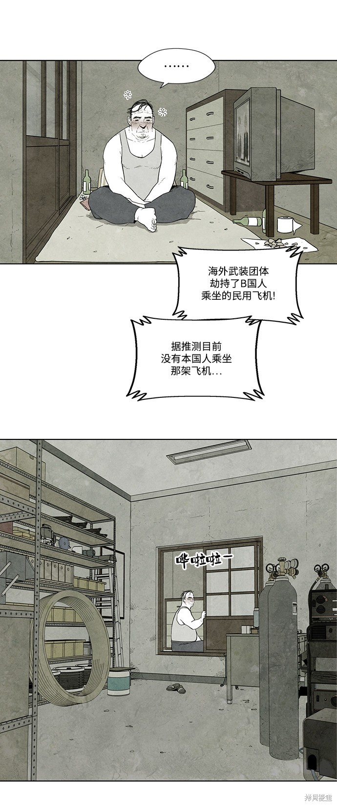 第3话4