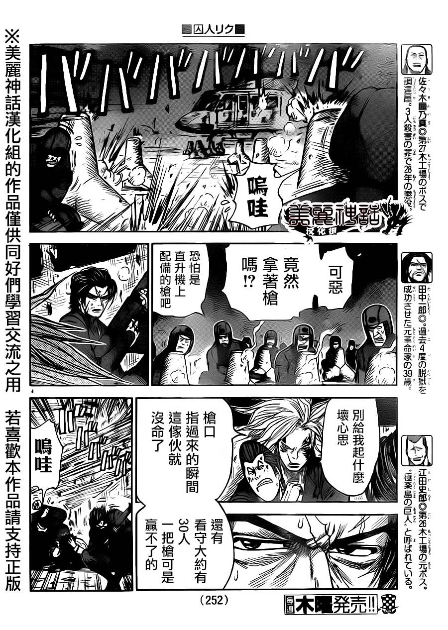 第183话3