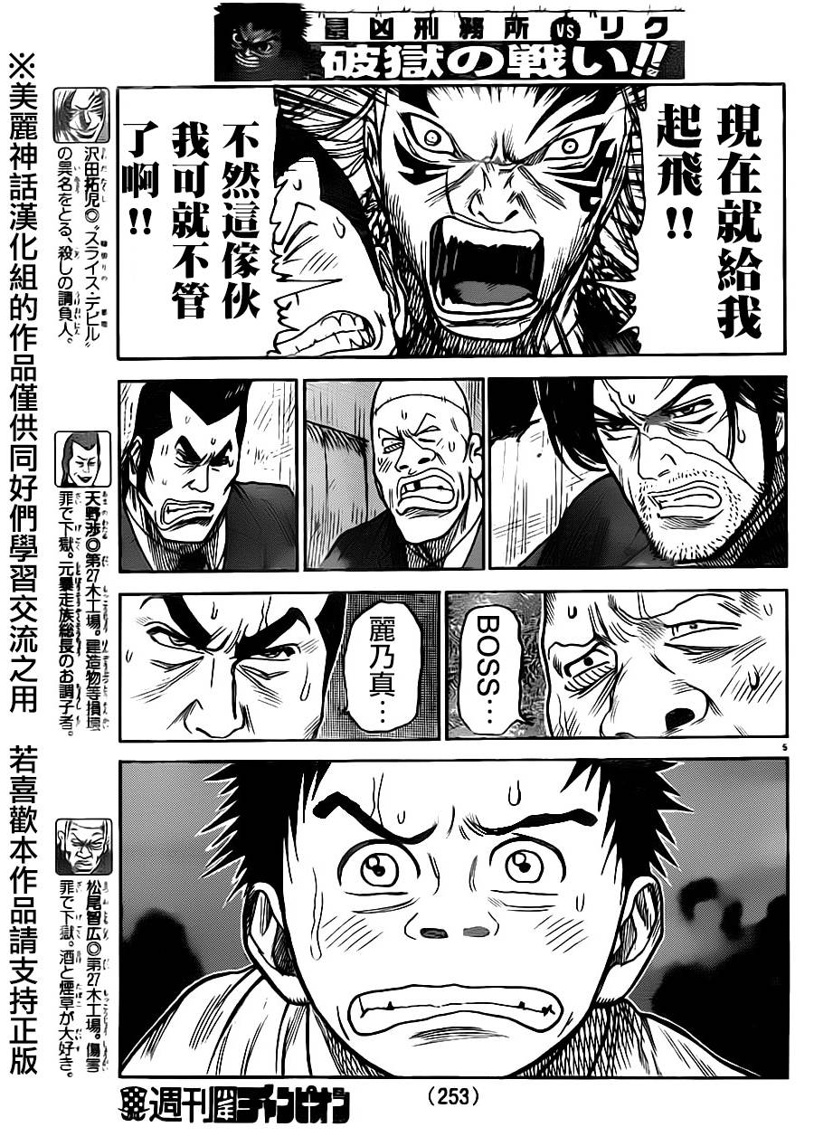 第183话4