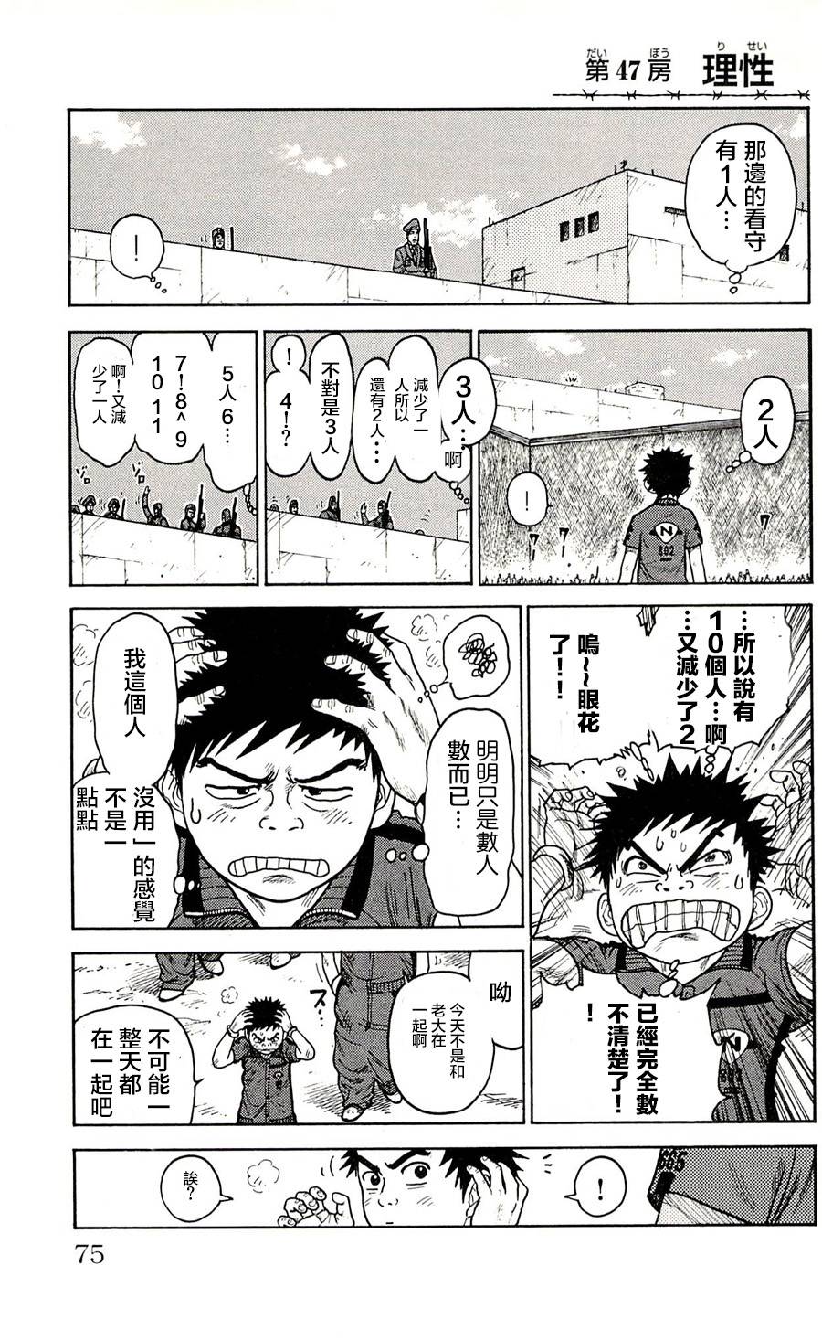 第47话0