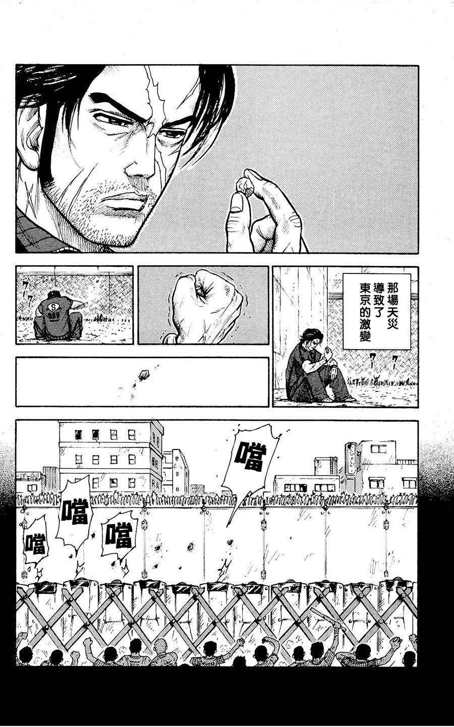 第98话3