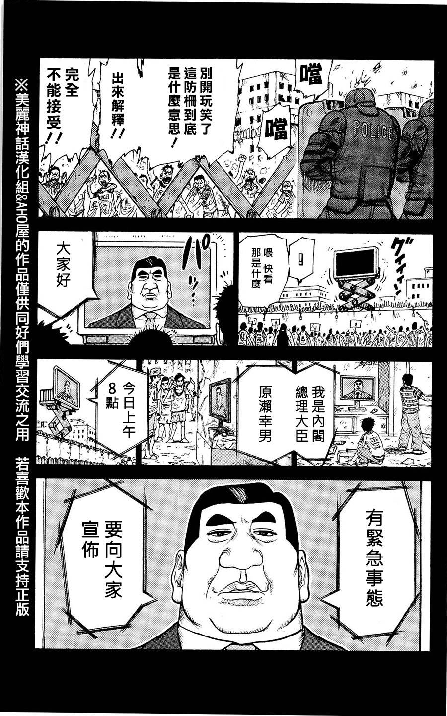 第98话4