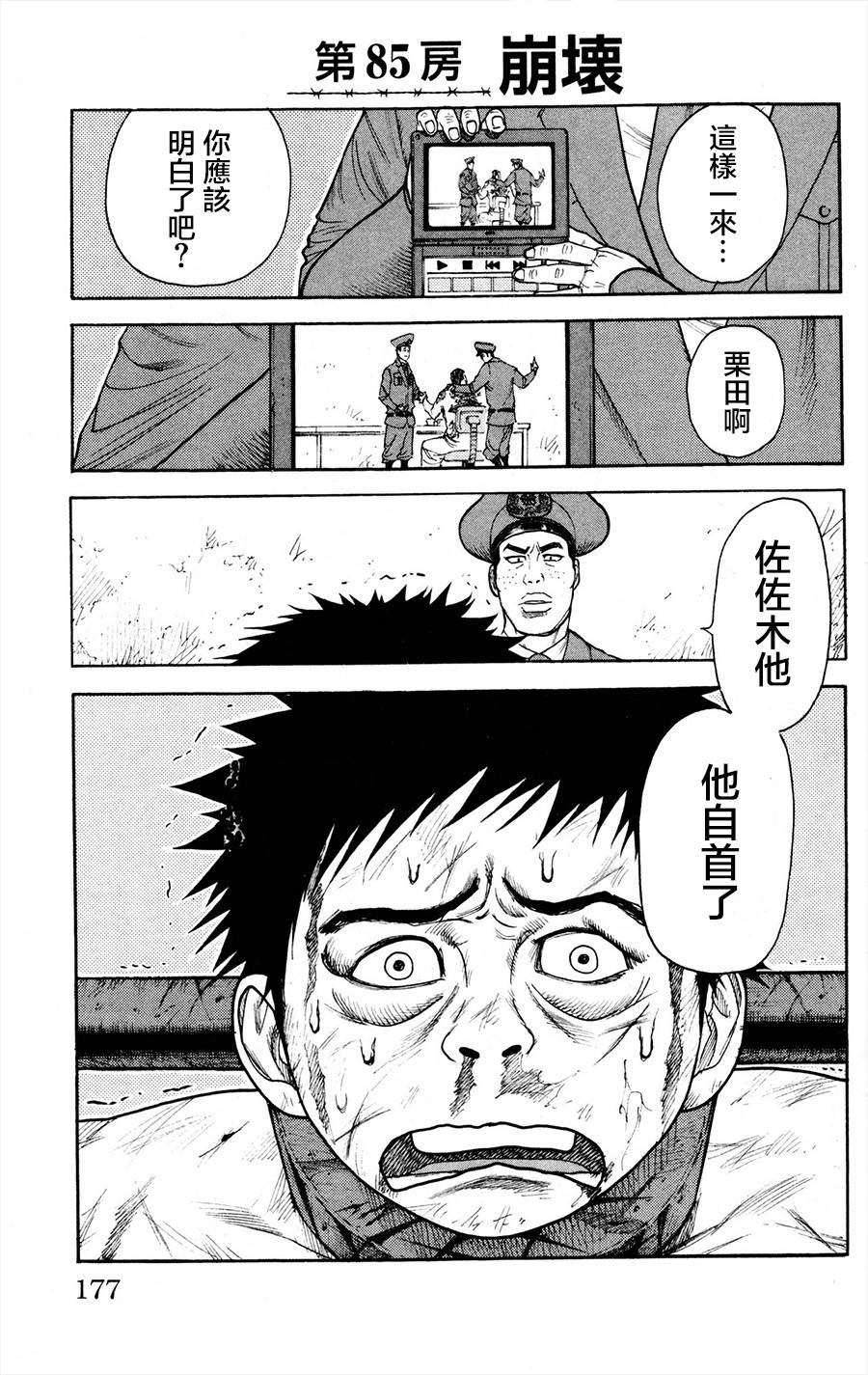 第85话0