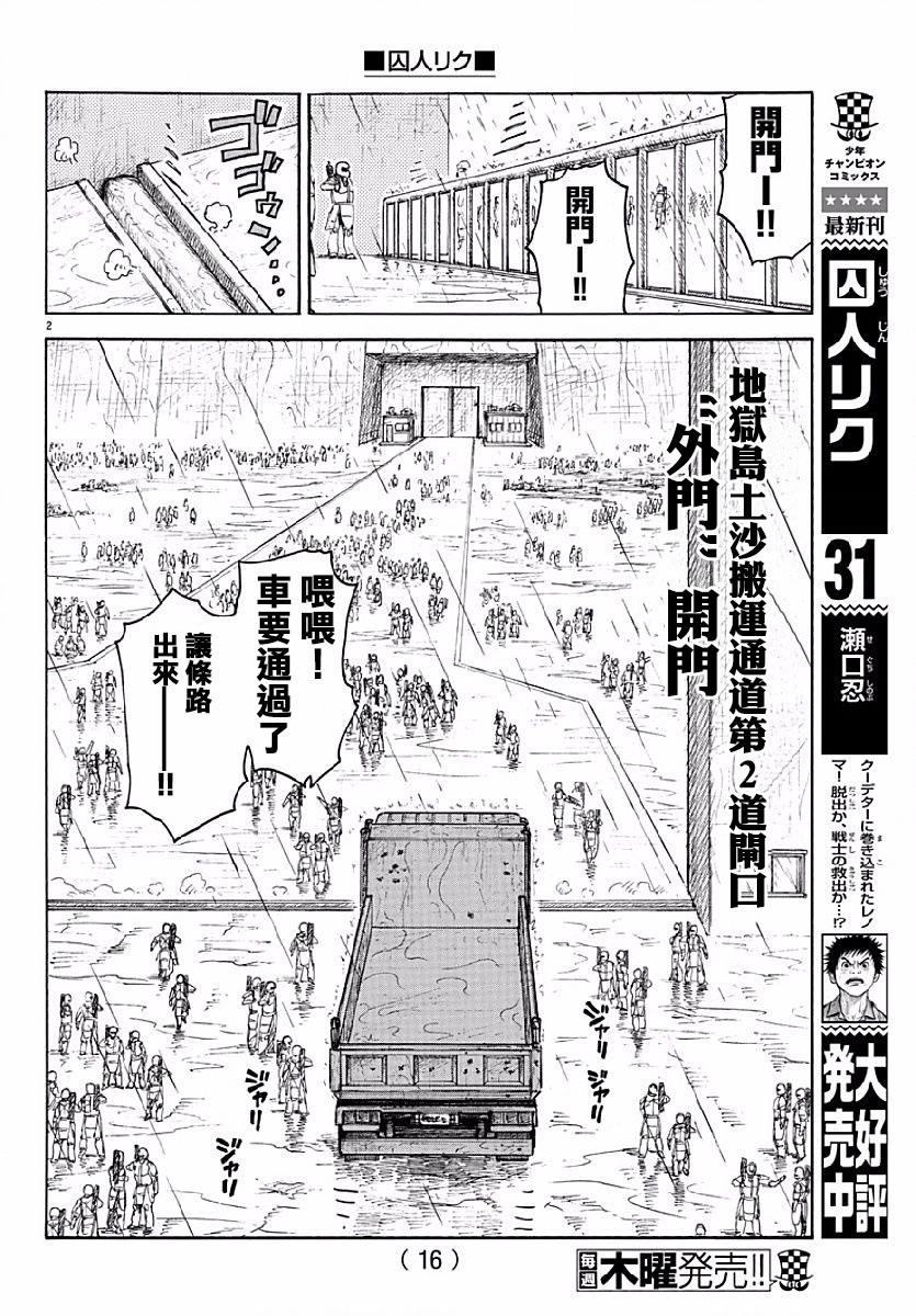 第285话2