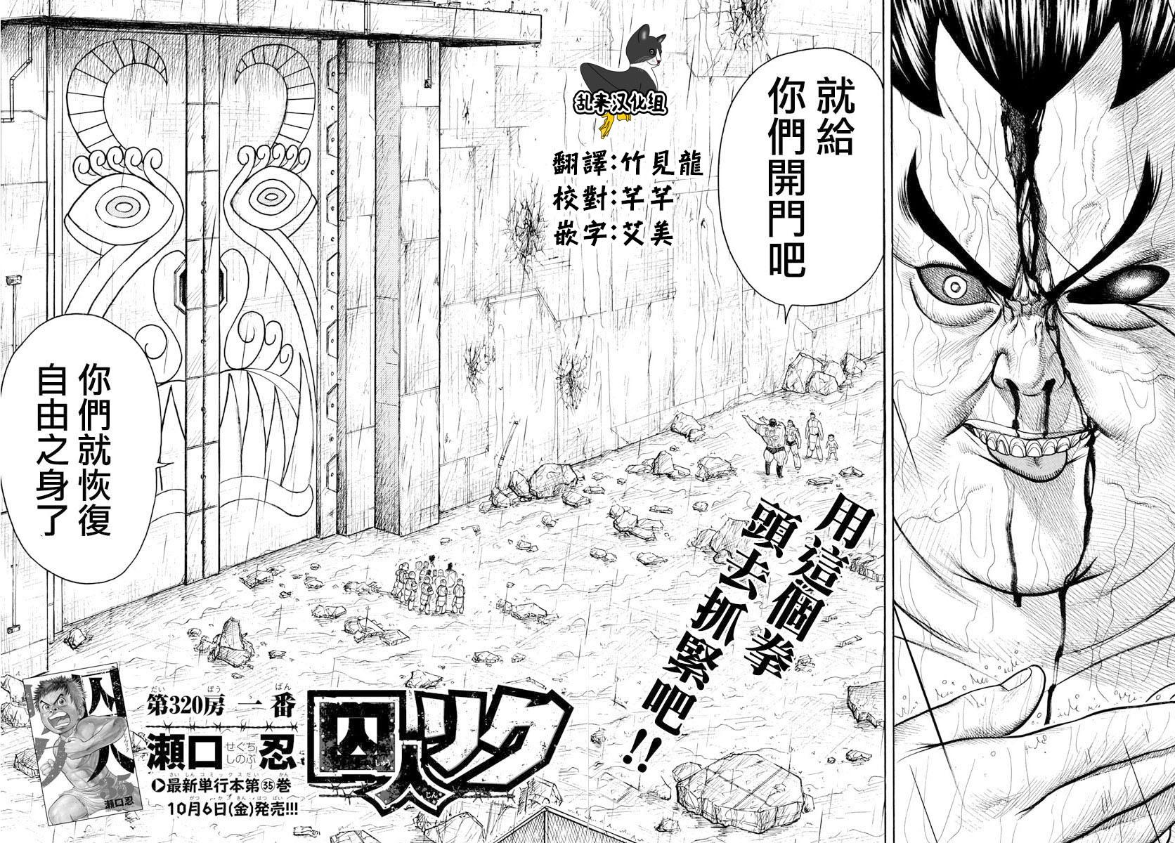 第320话1