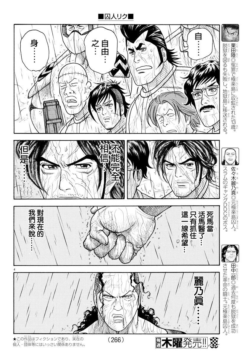 第320话2