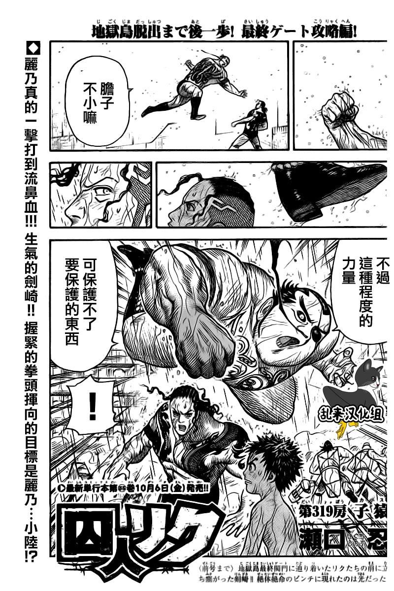 第319话0