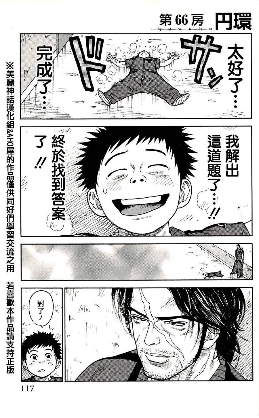 第66话0