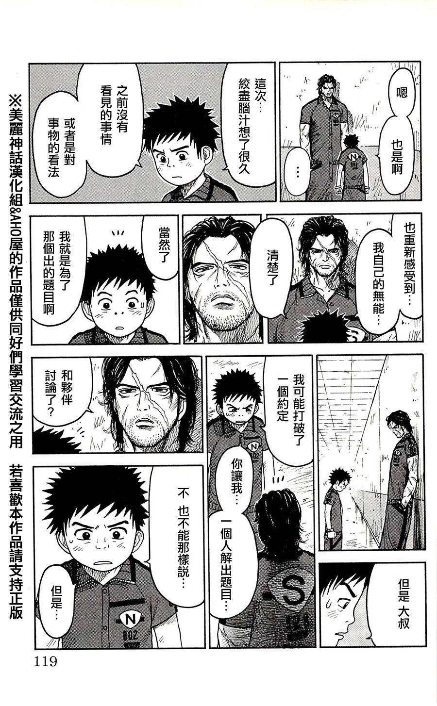 第66话2
