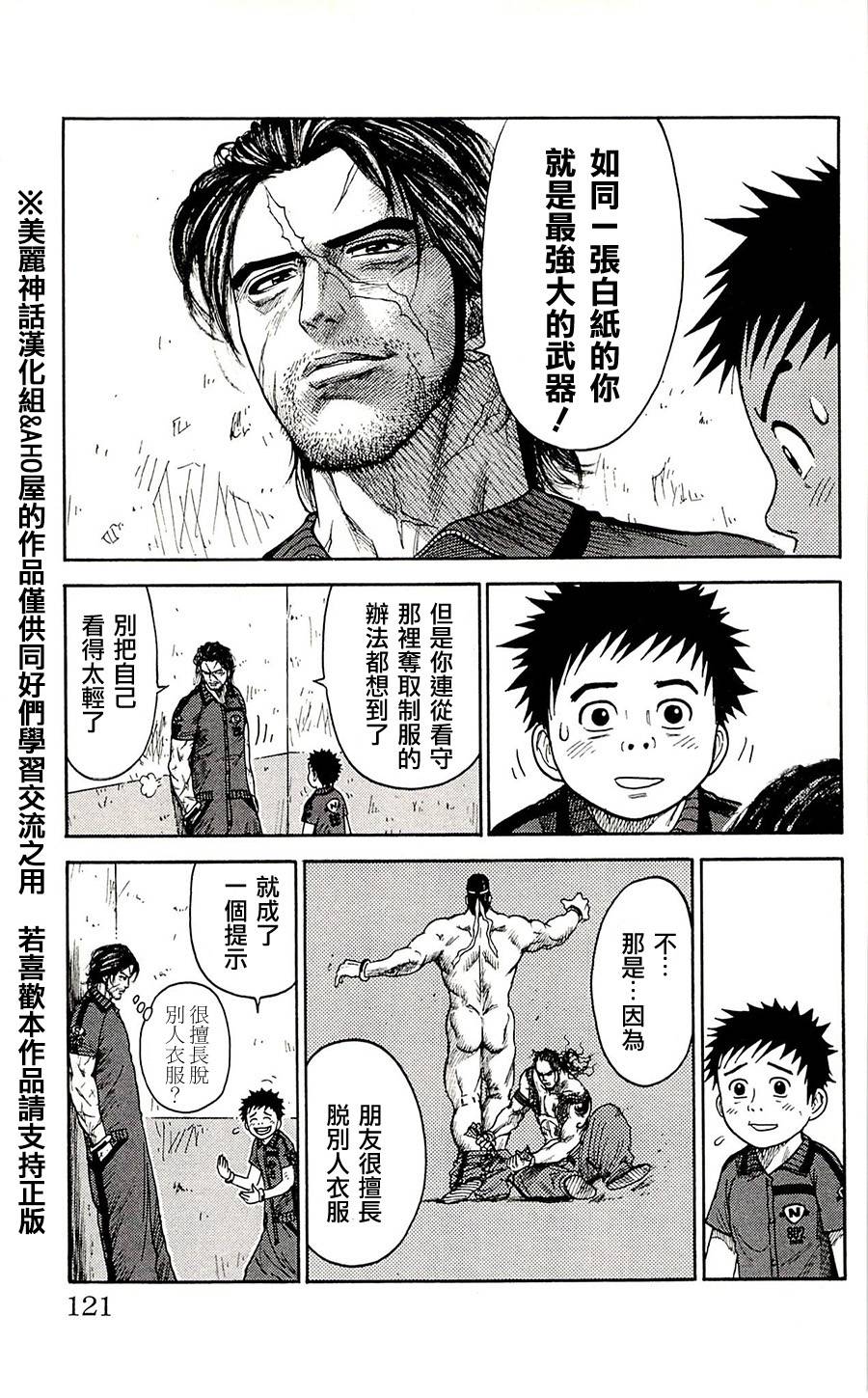 第66话4