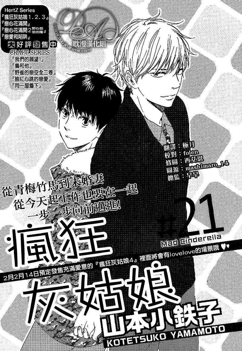 第21话0