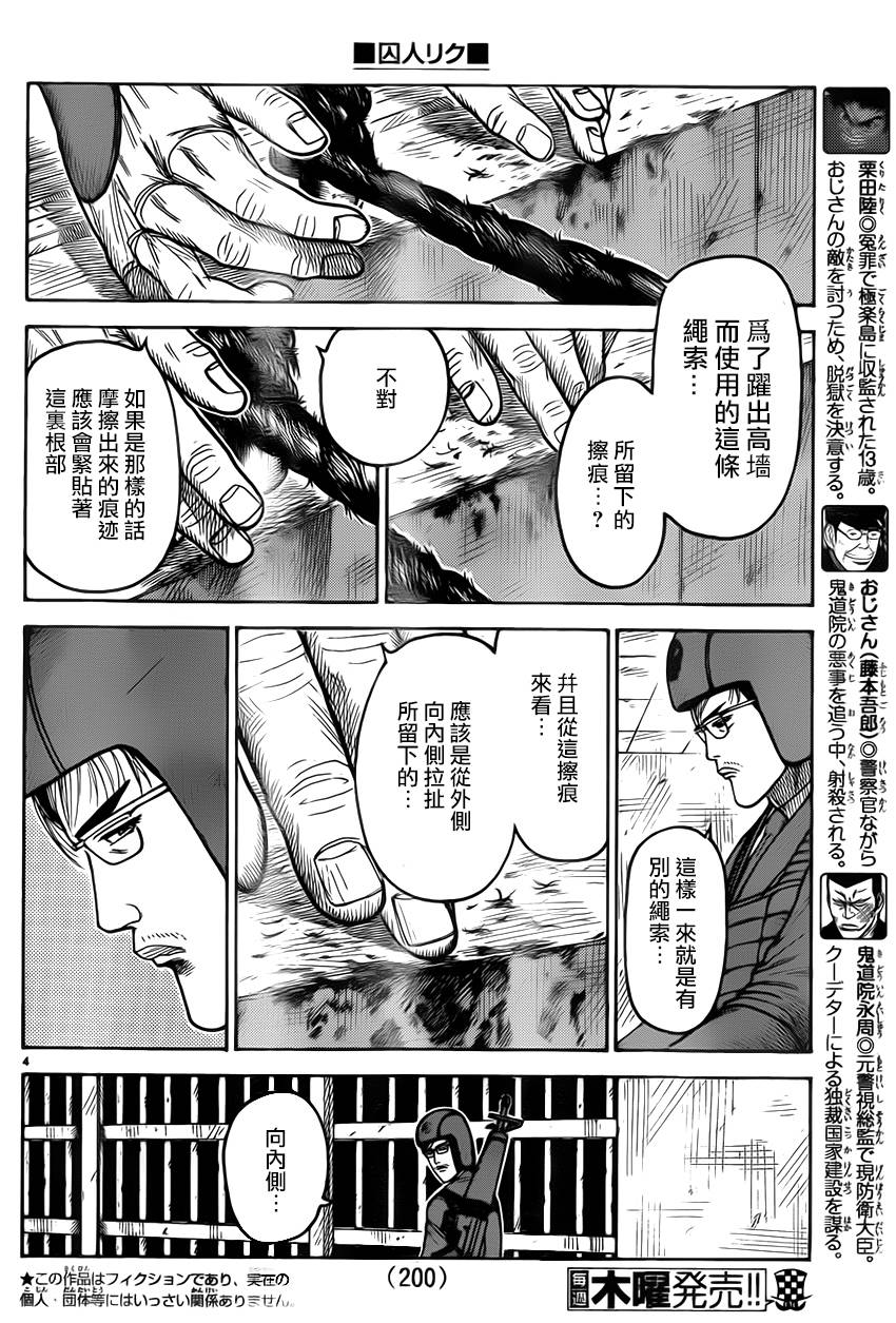 第172话2