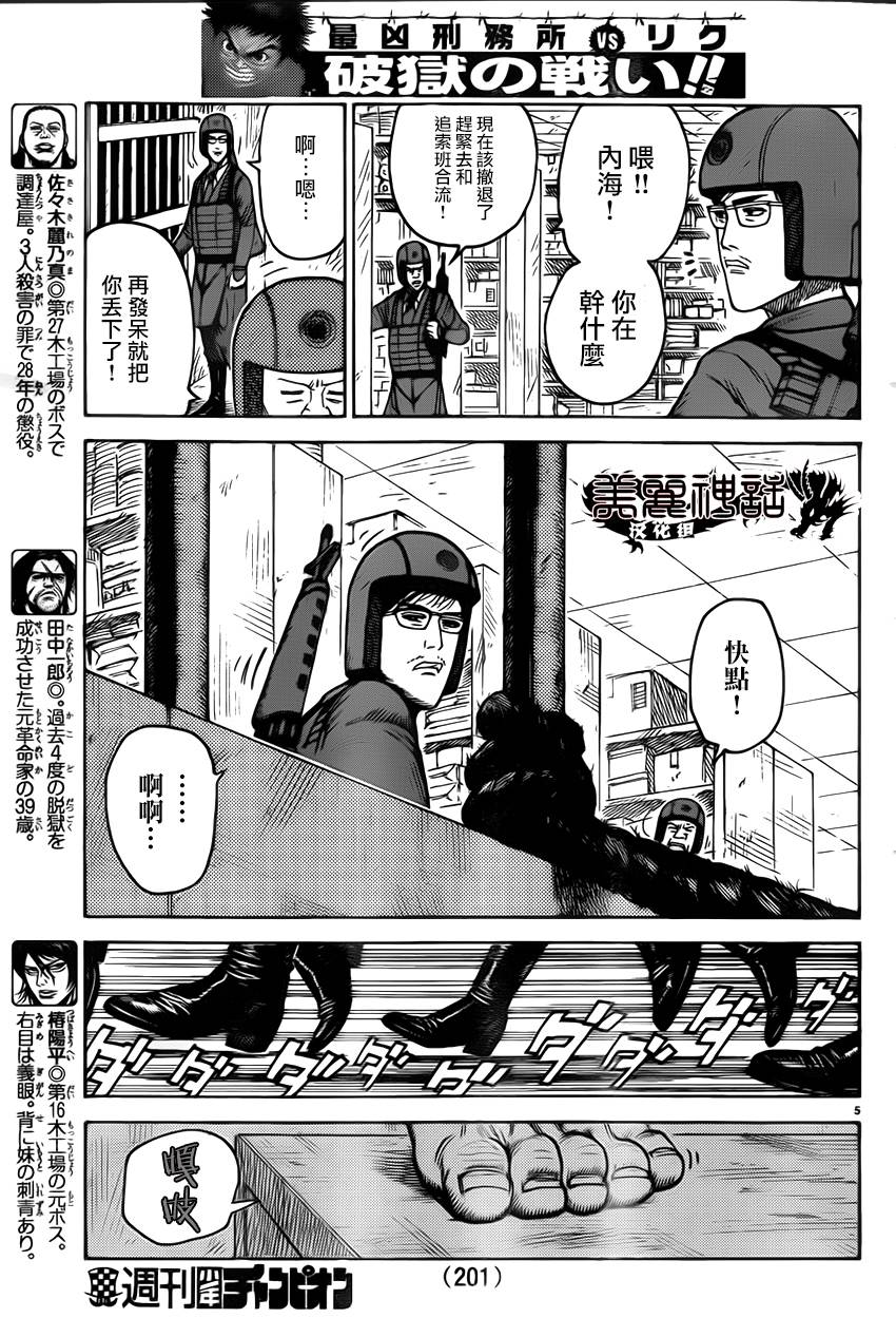 第172话3