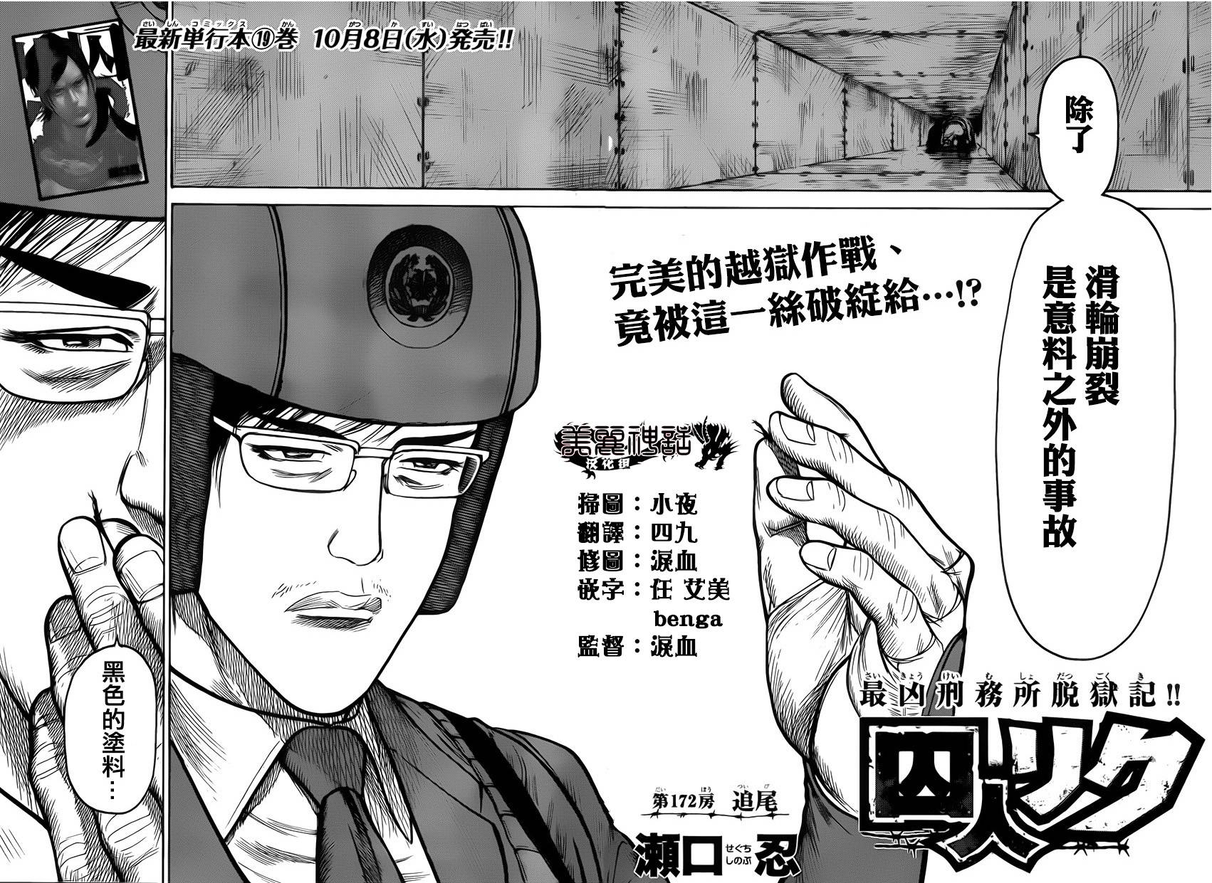 第172话1