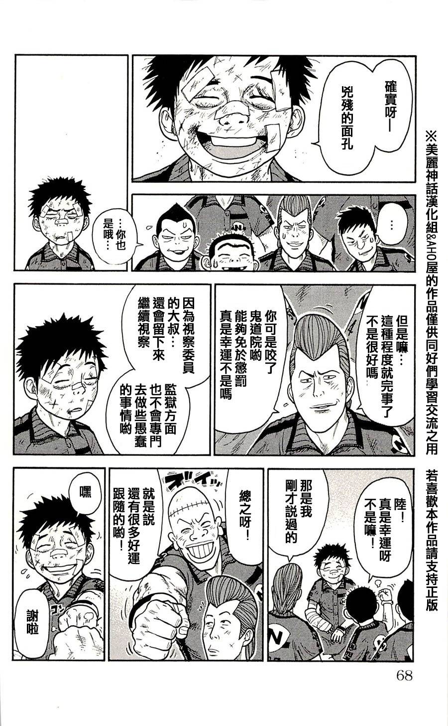 第38话1