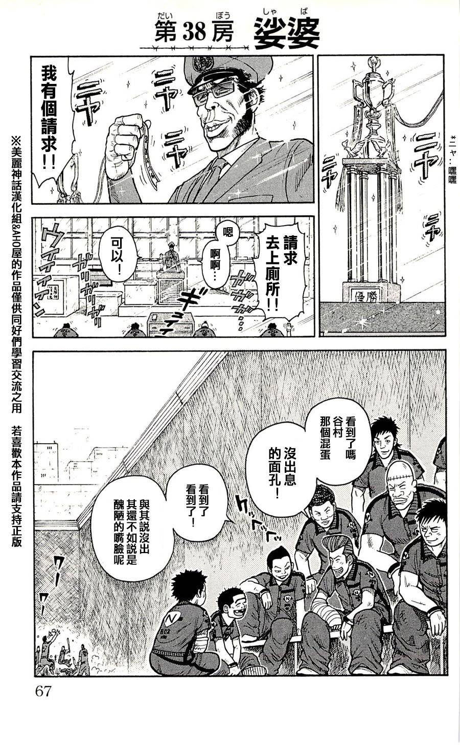 第38话0