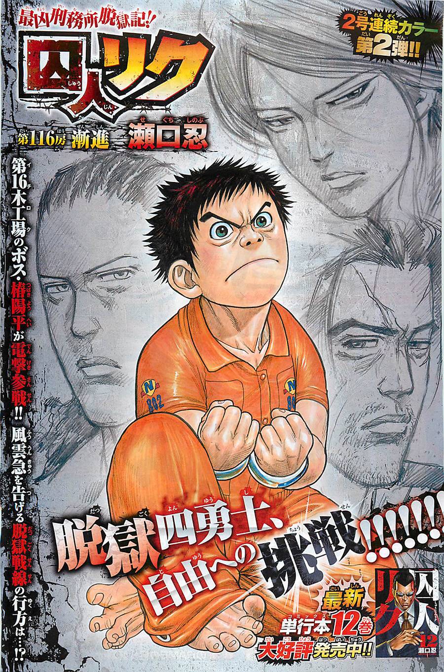 第116话0