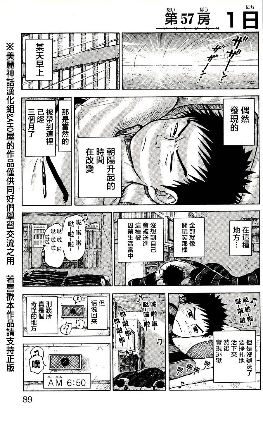 第57话0