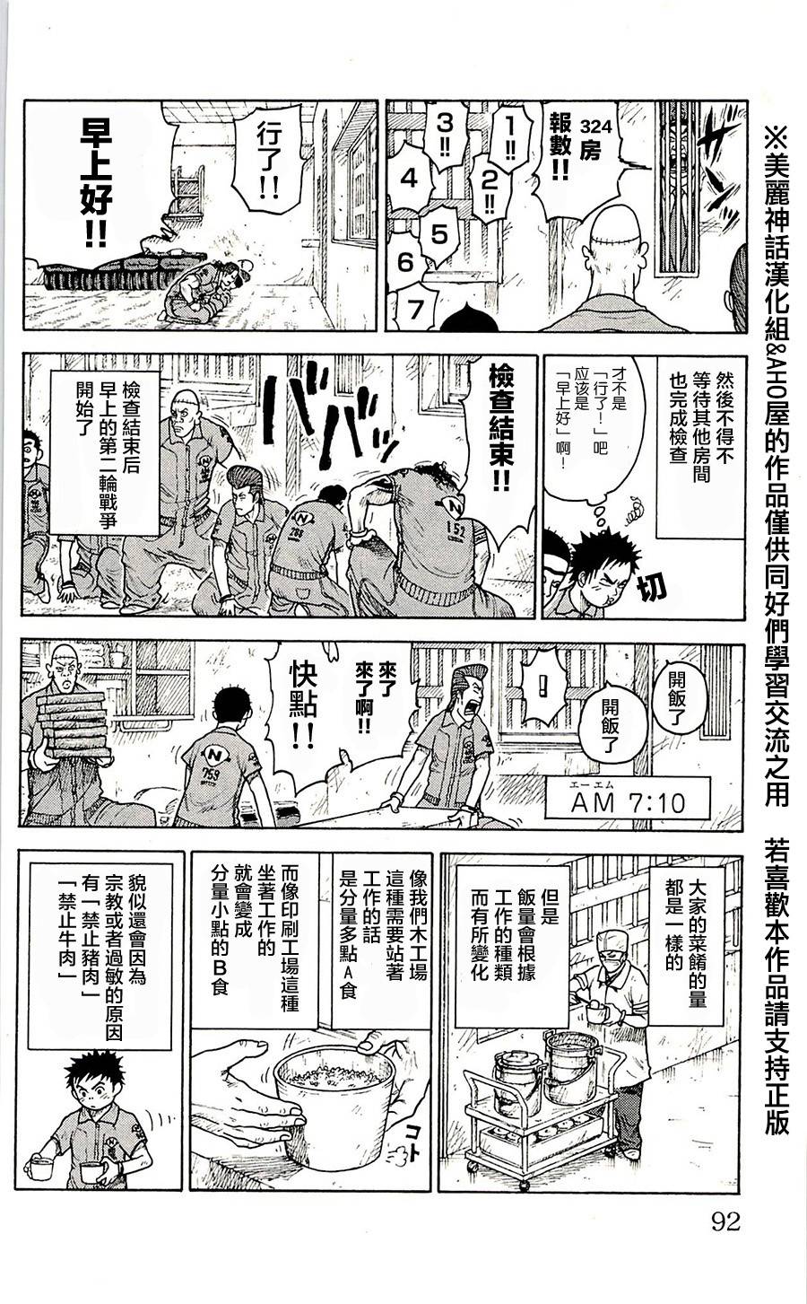 第57话3