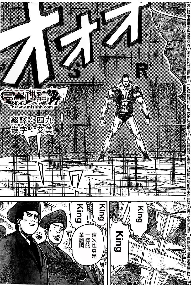 第246话3